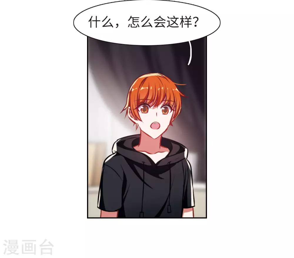 第31话 第七个魔神31
