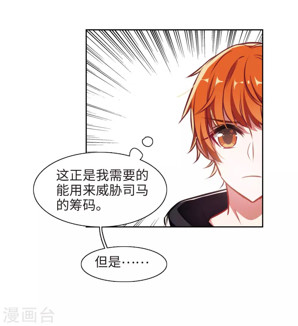 第31话 第七个魔神32