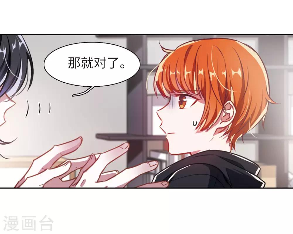 第31话 第七个魔神322