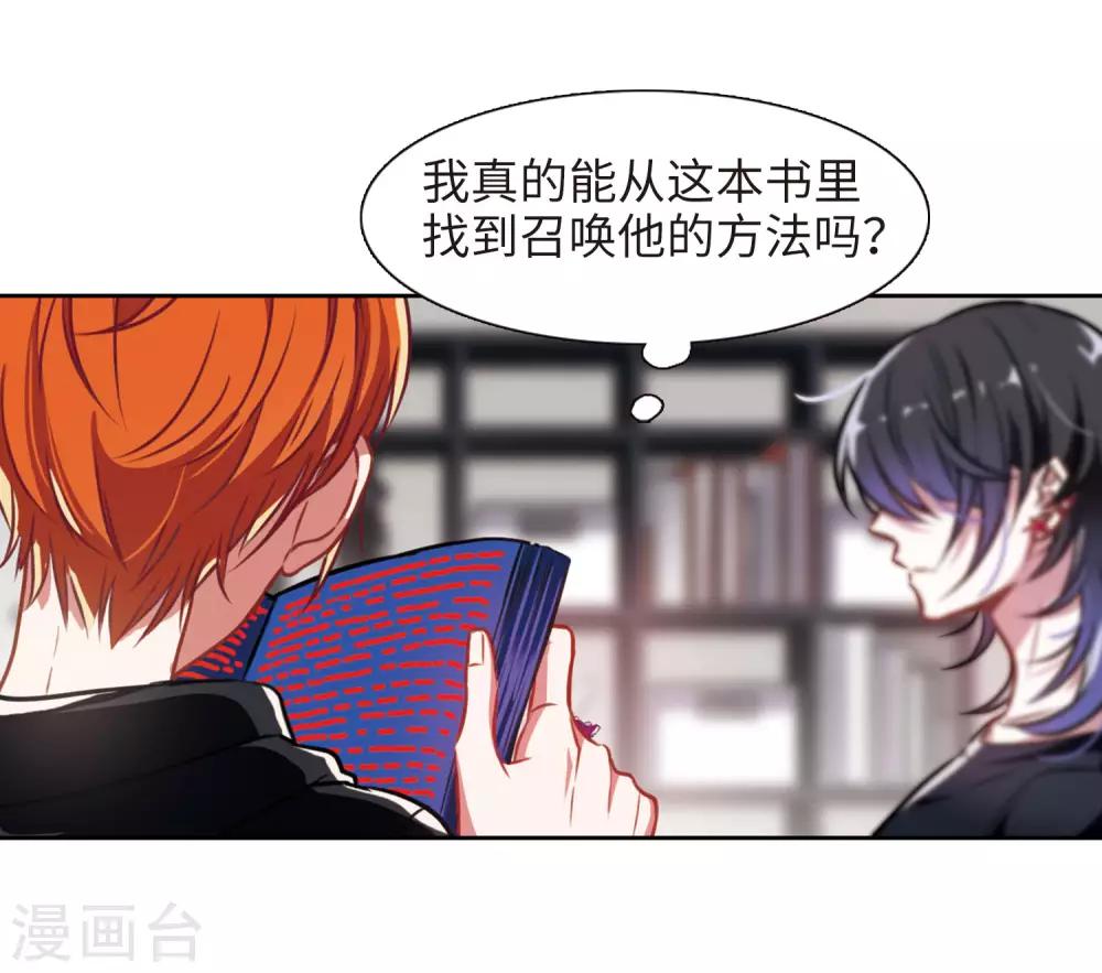 第31话 第七个魔神33