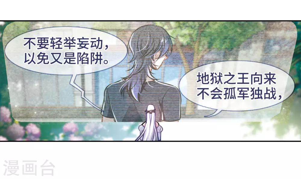 第31话 第七个魔神331