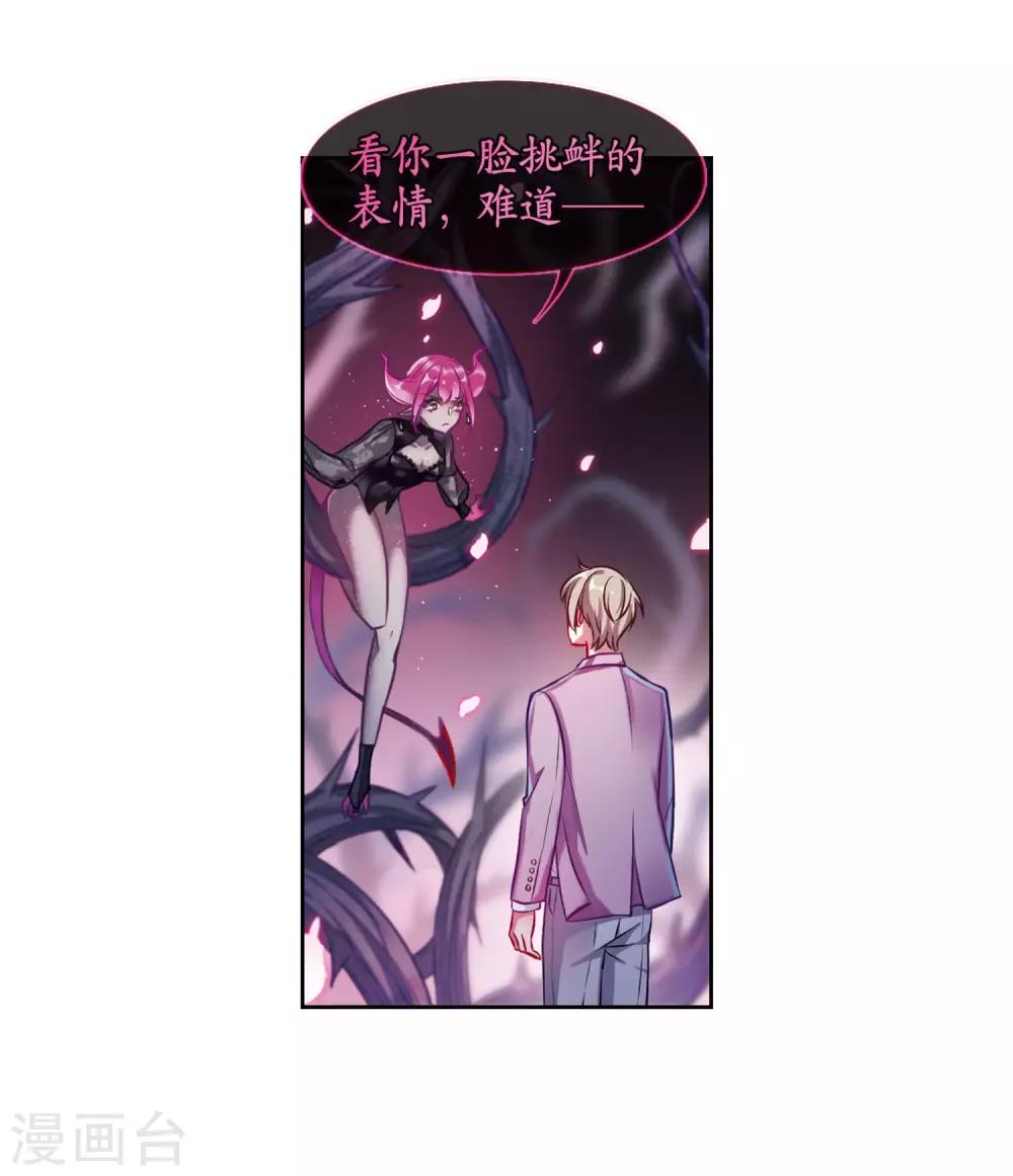 第41话 荆棘之花118
