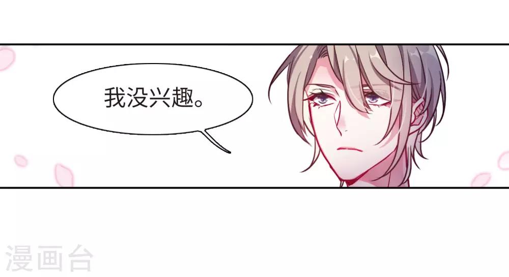 第41话 荆棘之花120