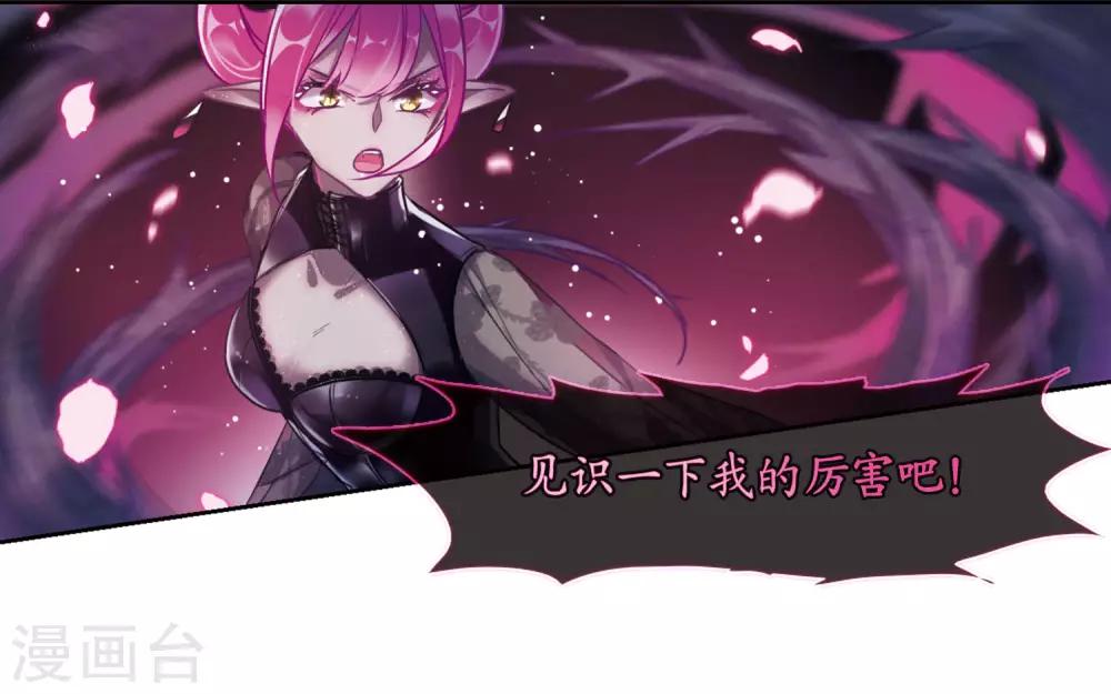 第42话 荆棘之花21