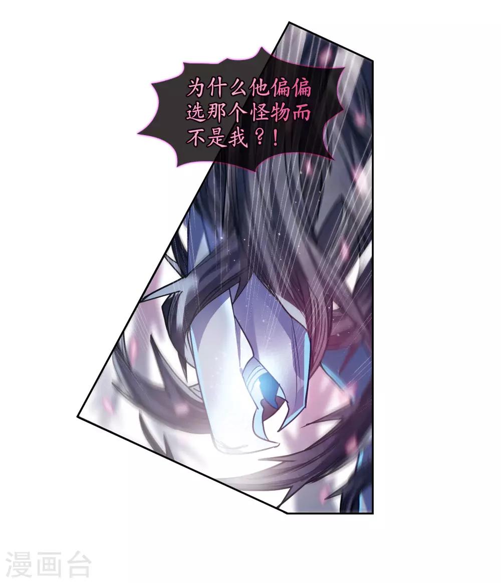 第42话 荆棘之花214