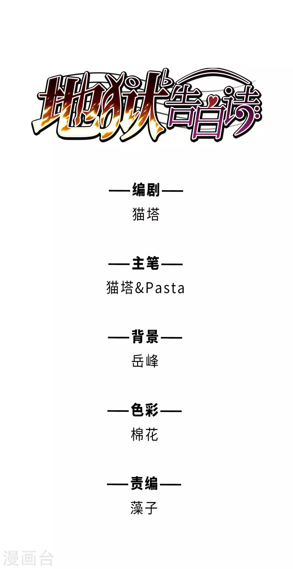 第49话 裂痕30