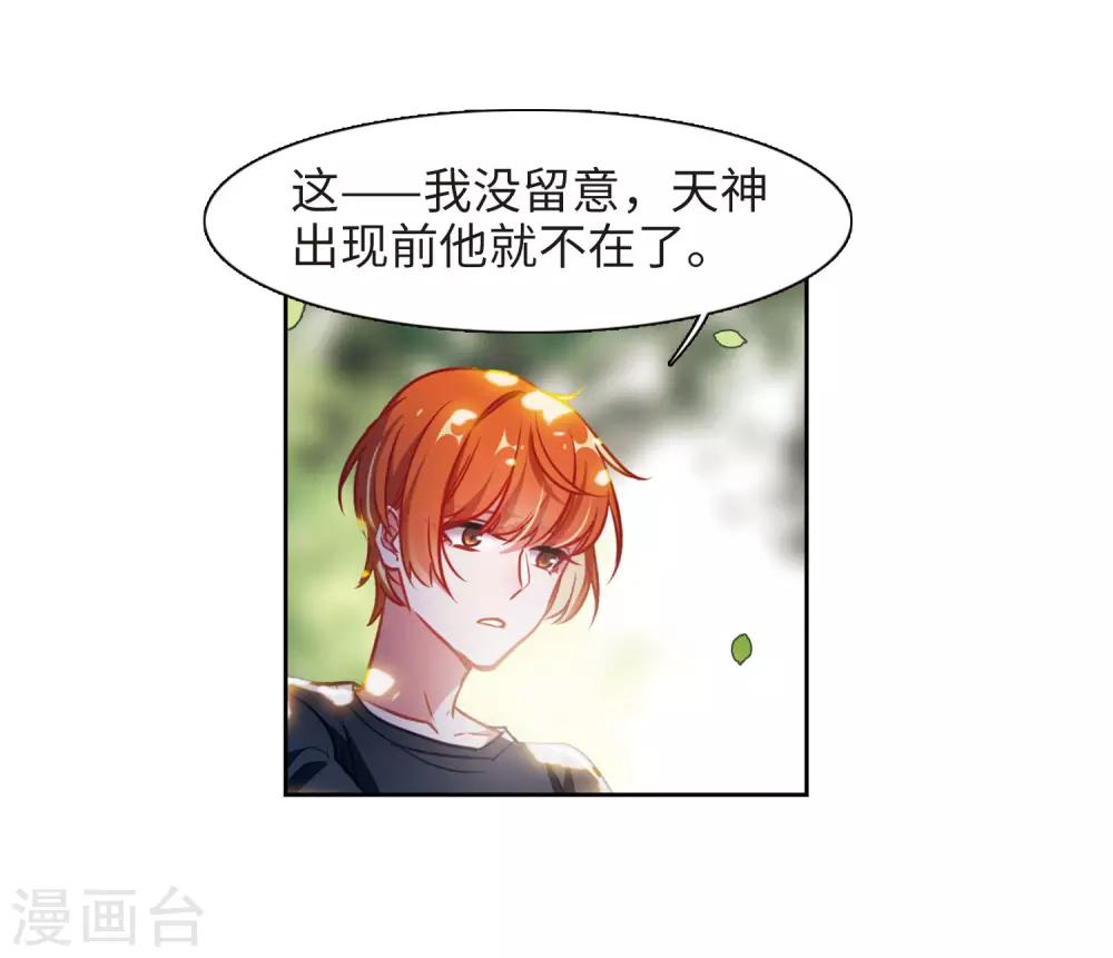 第49话 裂痕310