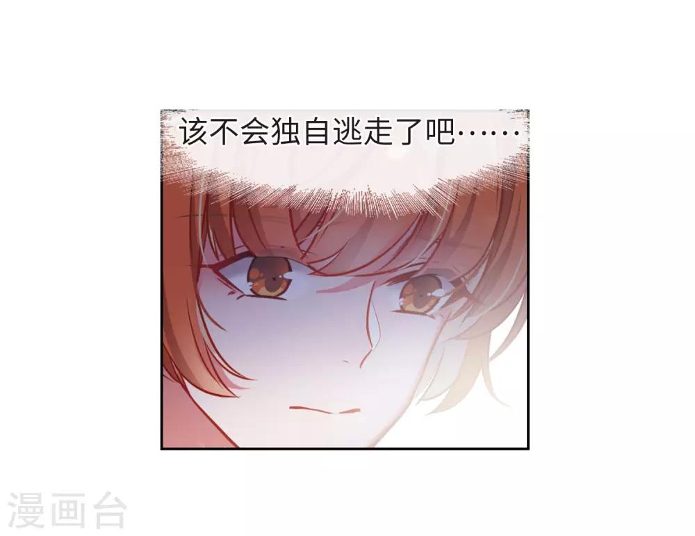 第49话 裂痕311