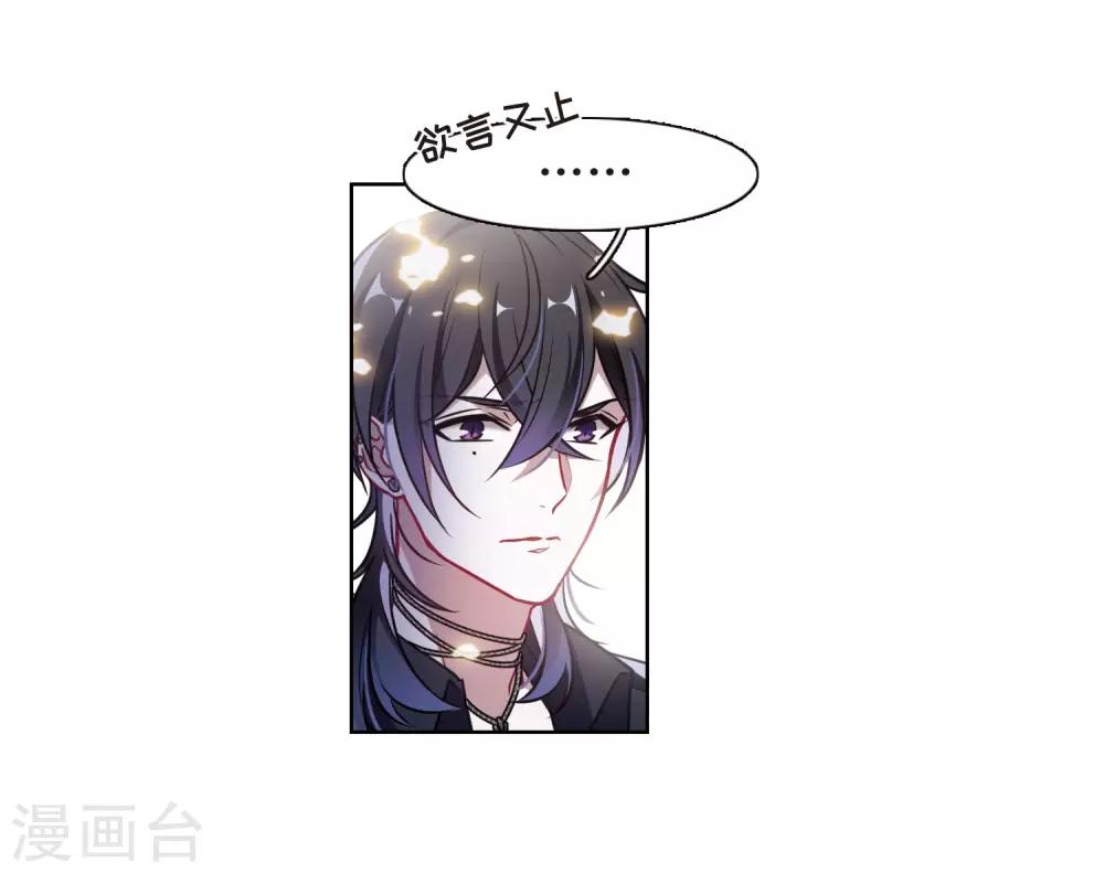 第49话 裂痕313