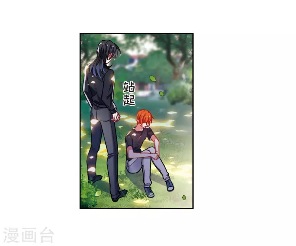 第49话 裂痕314