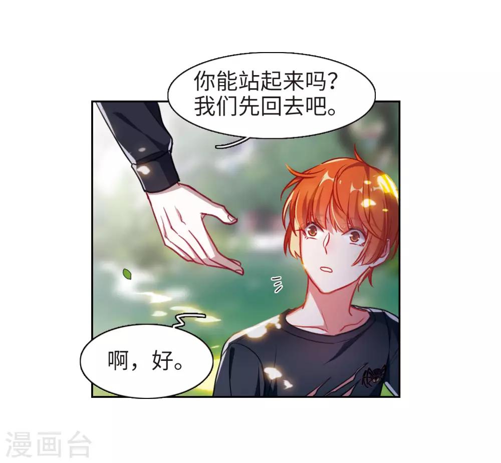 第49话 裂痕315