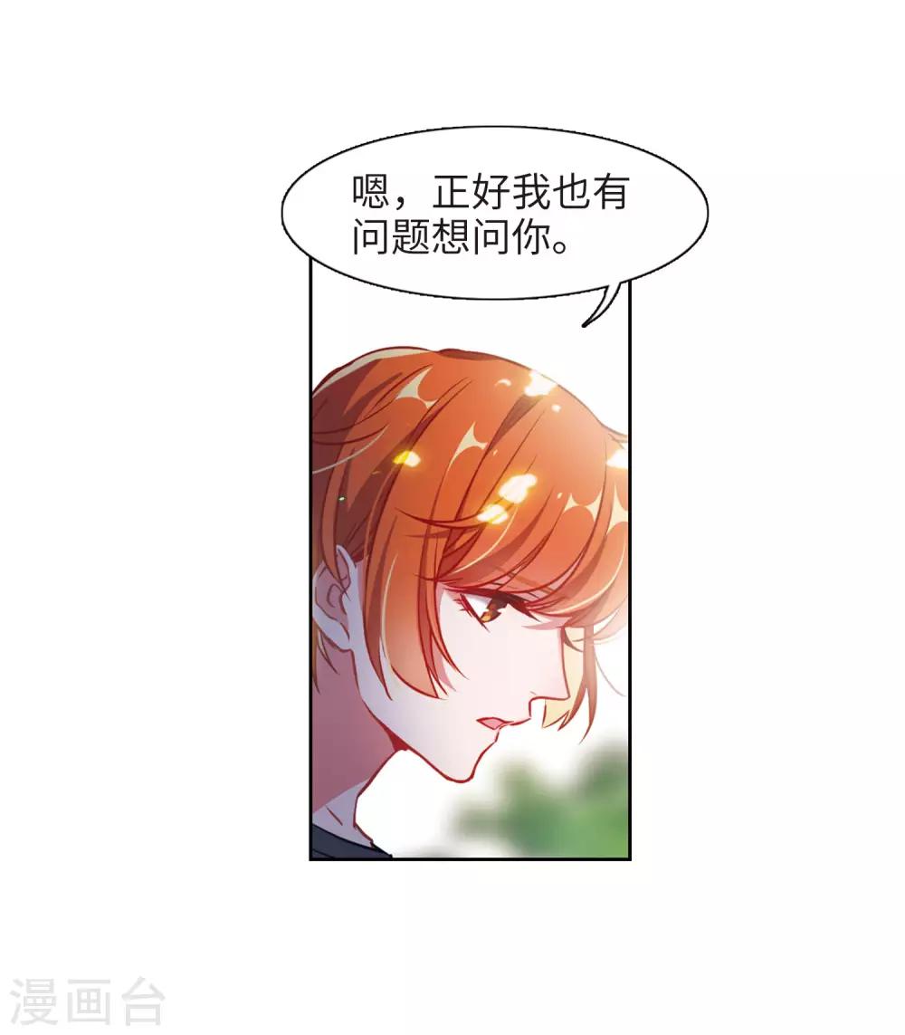 第49话 裂痕317