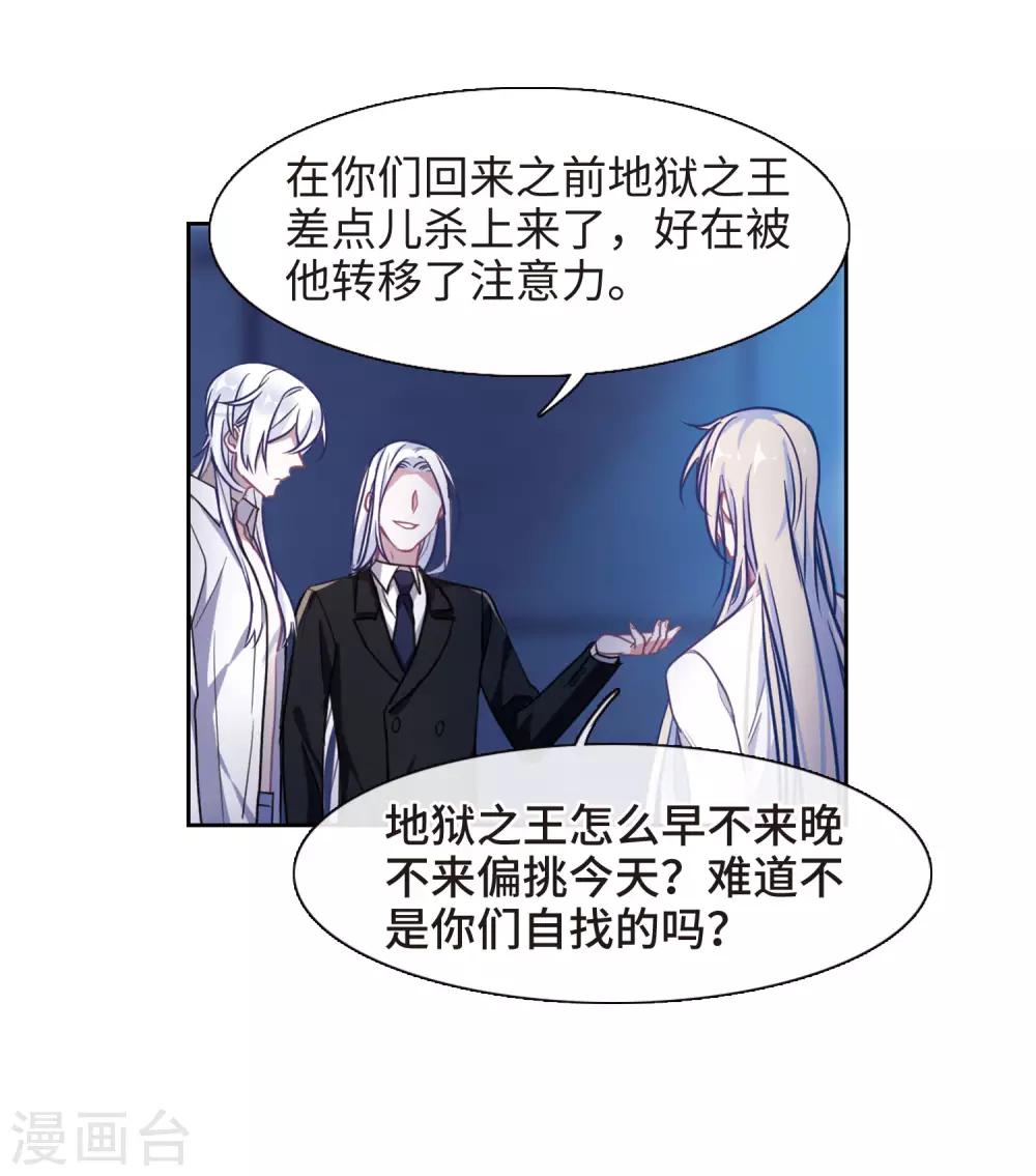 第49话 裂痕331