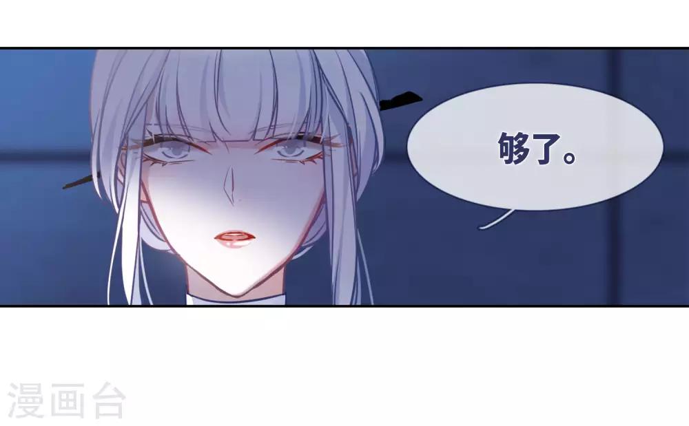 第49话 裂痕332