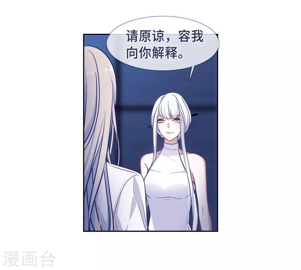 第49话 裂痕333