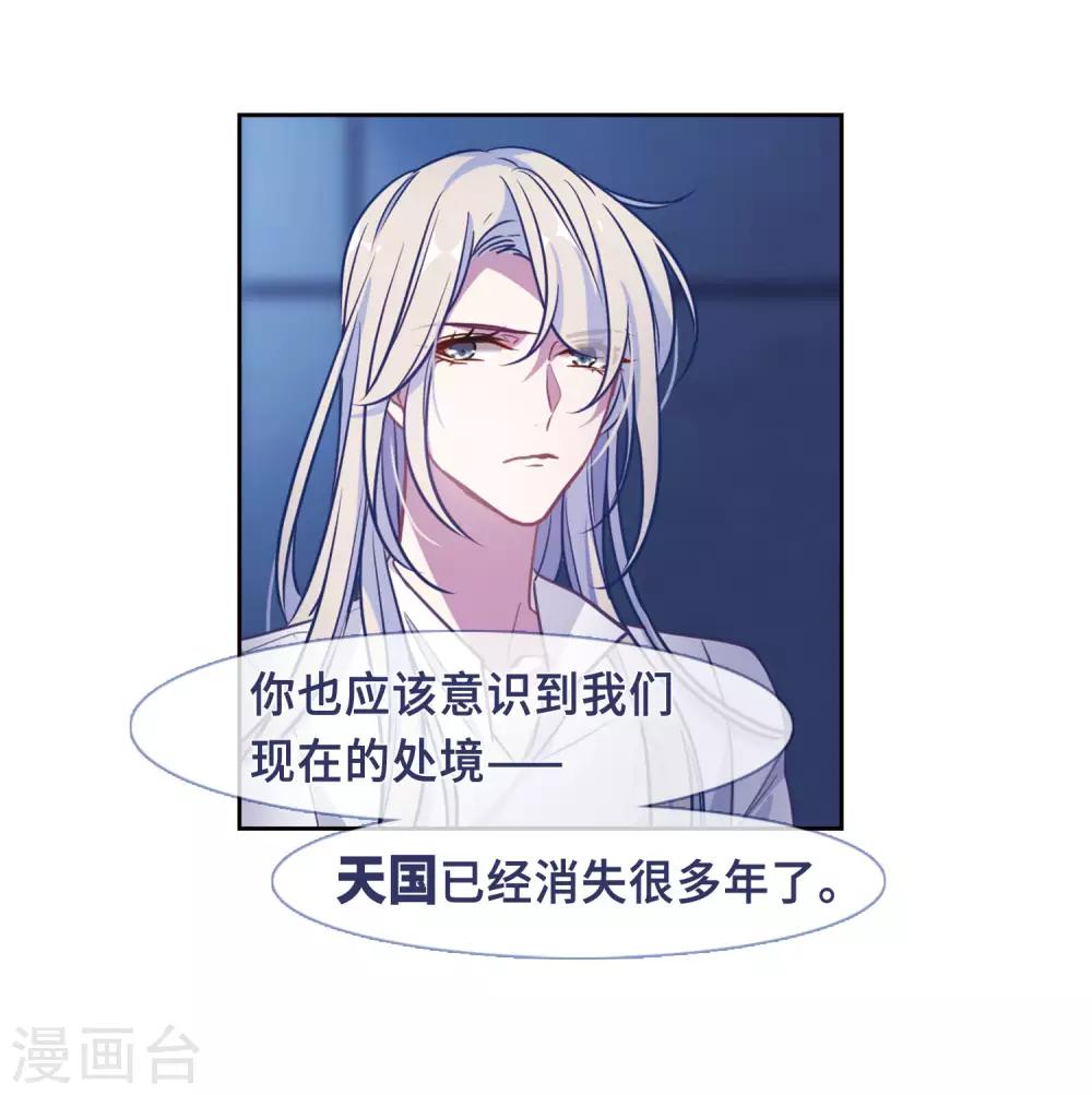 第49话 裂痕334