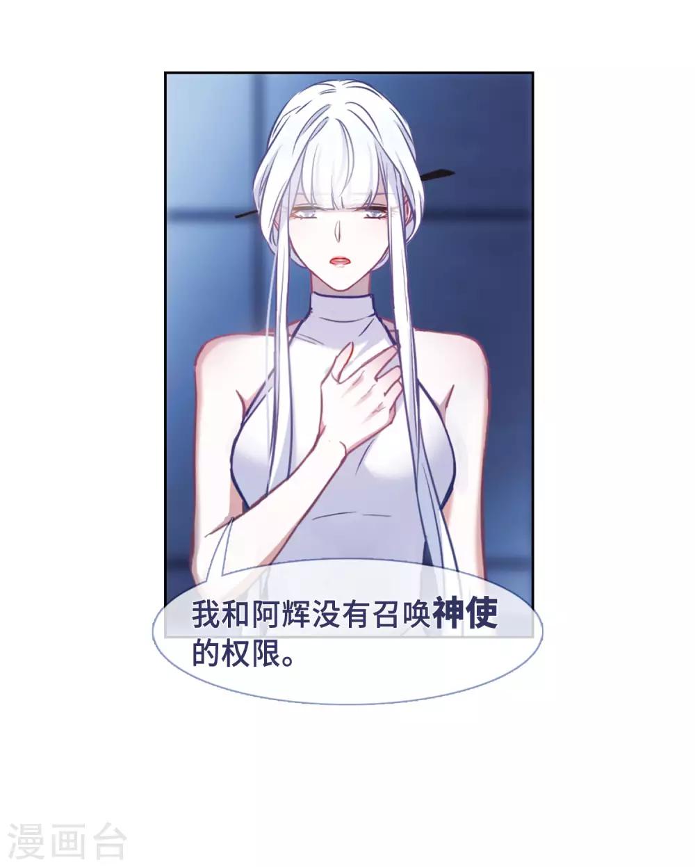 第49话 裂痕336