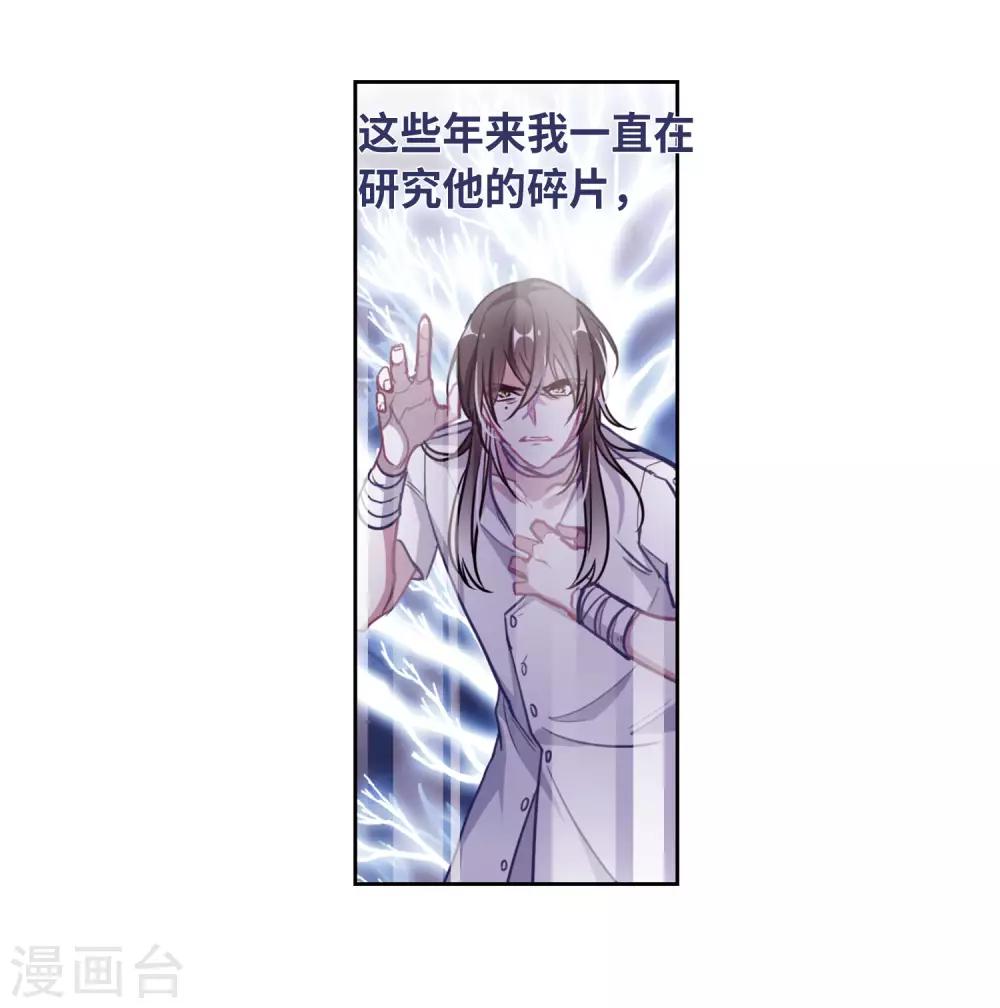 第49话 裂痕339