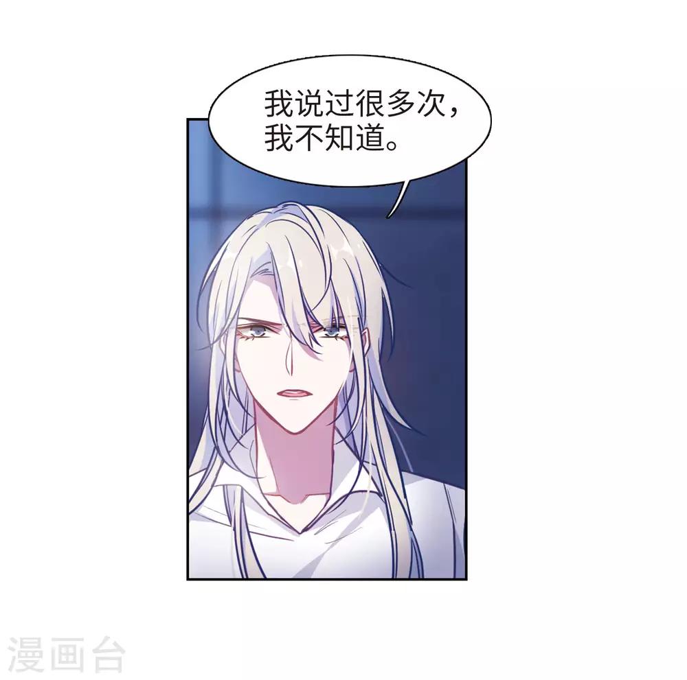 第49话 裂痕344