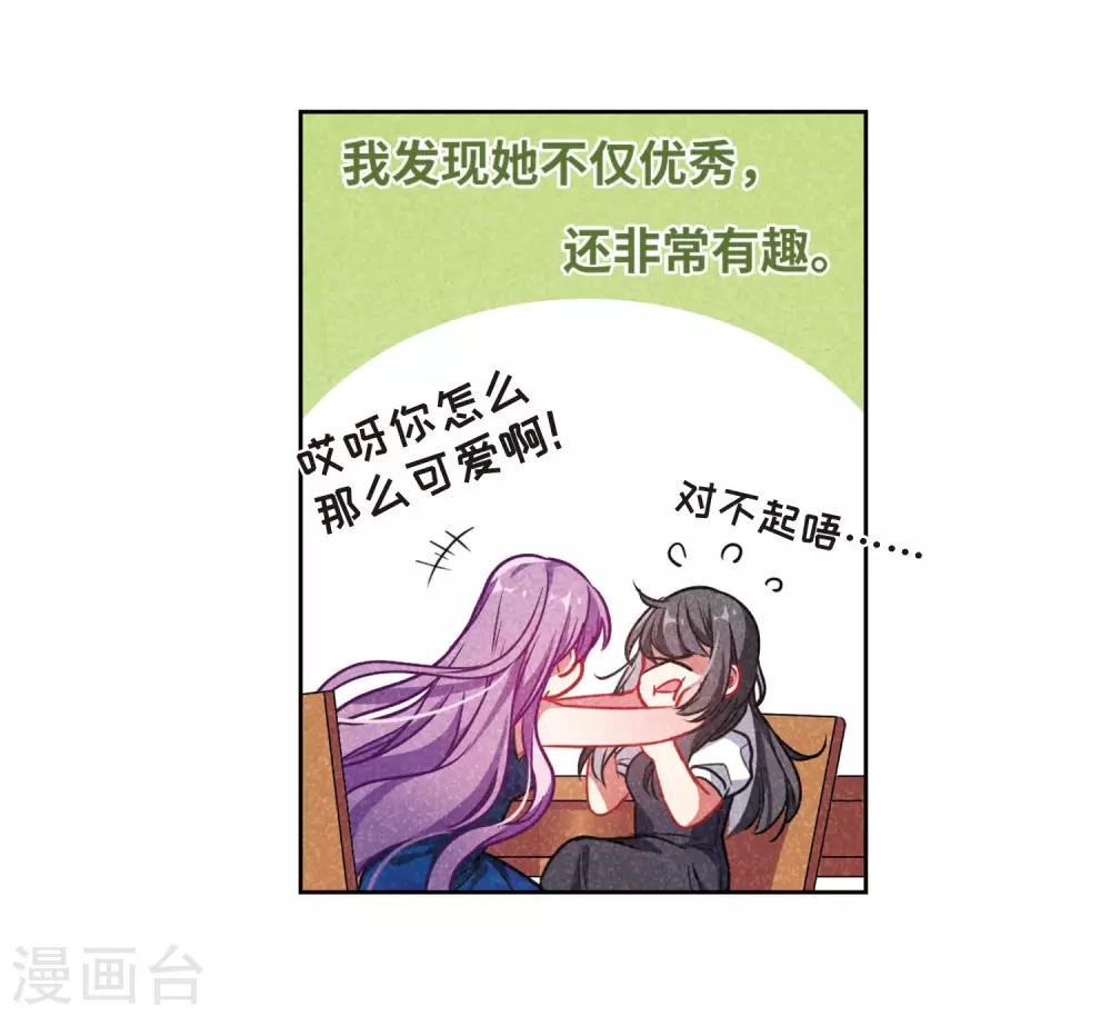 第49话 裂痕35