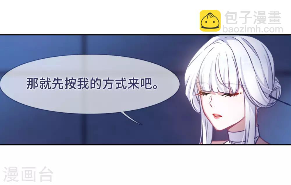 第49话 裂痕350