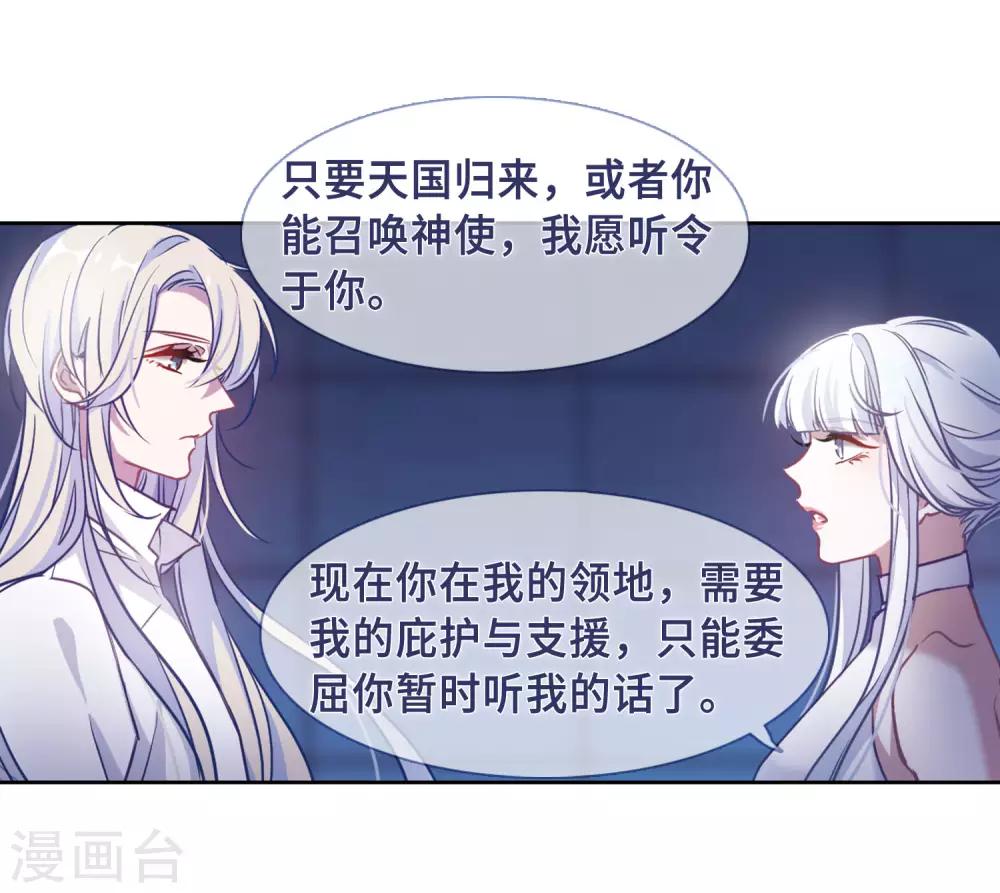 第49话 裂痕351