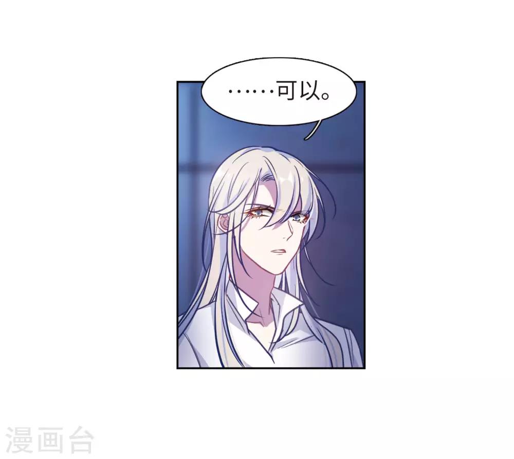 第49话 裂痕353
