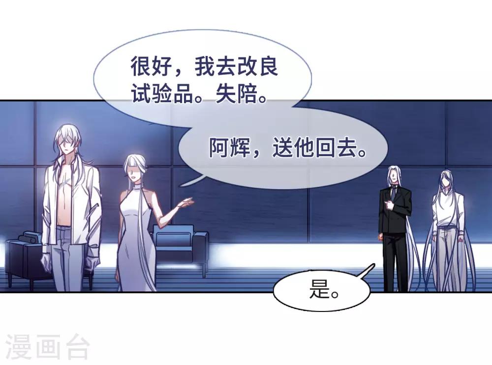 第49话 裂痕354