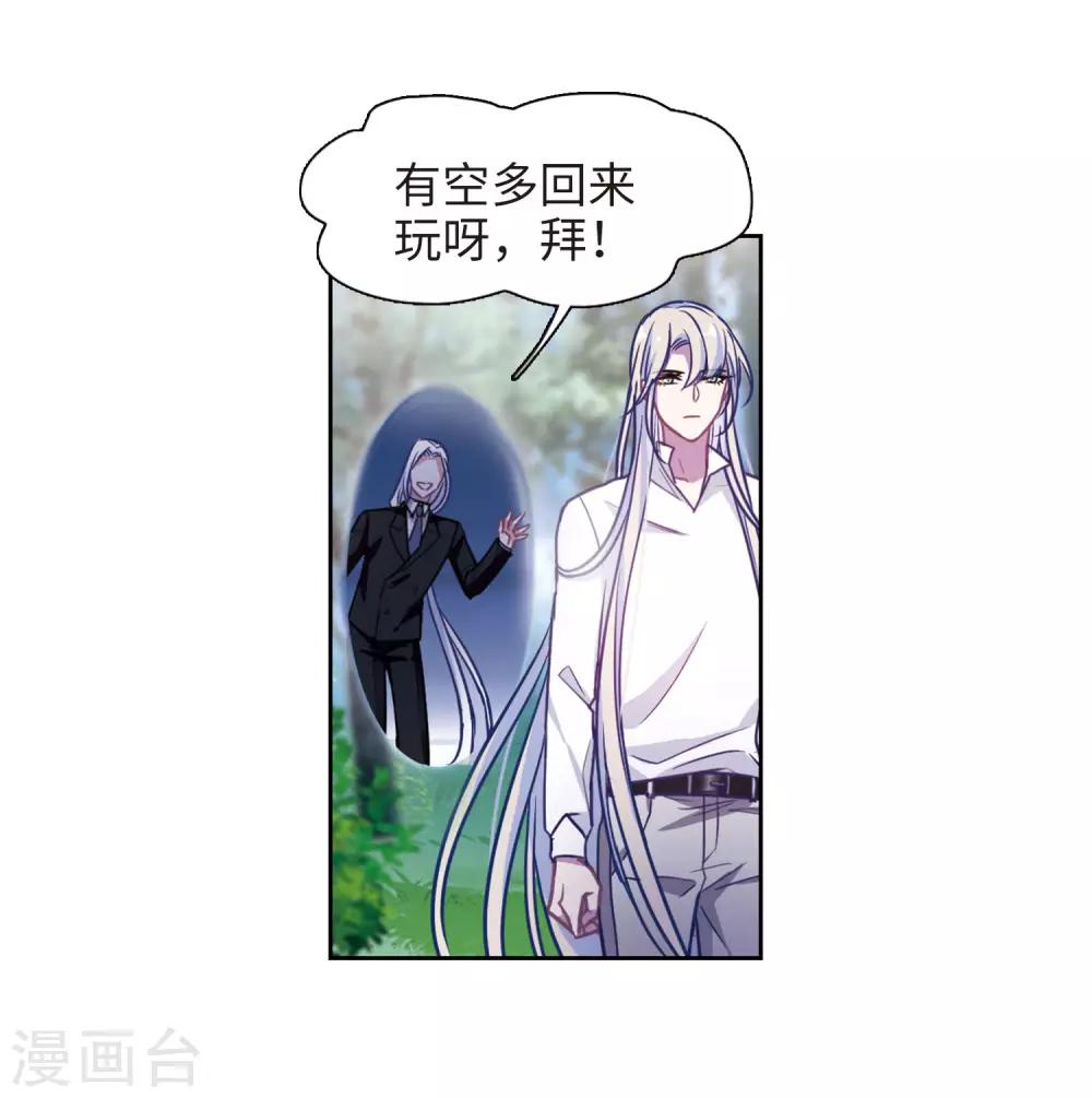 第49话 裂痕356