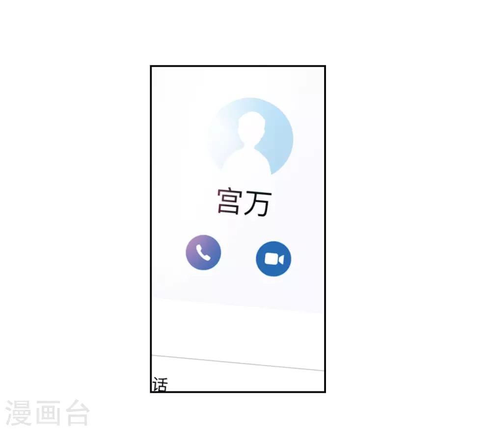 第49话 裂痕359