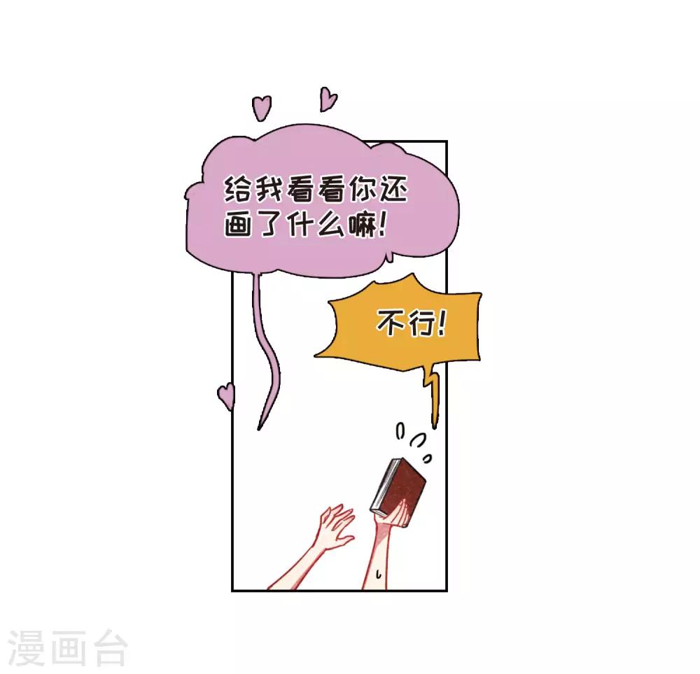 第49话 裂痕36