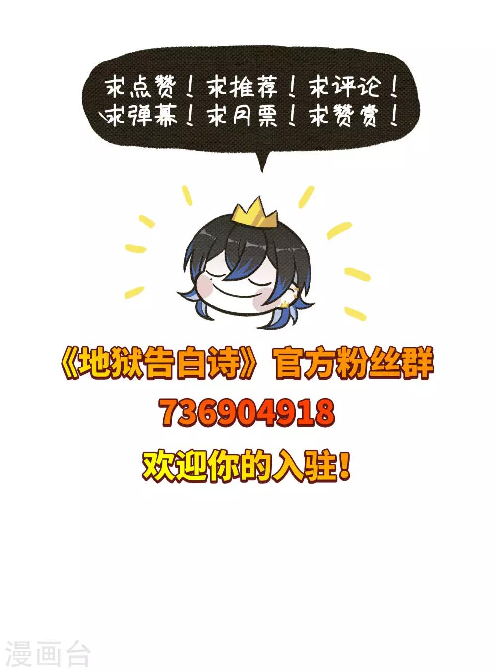 第49话 裂痕363