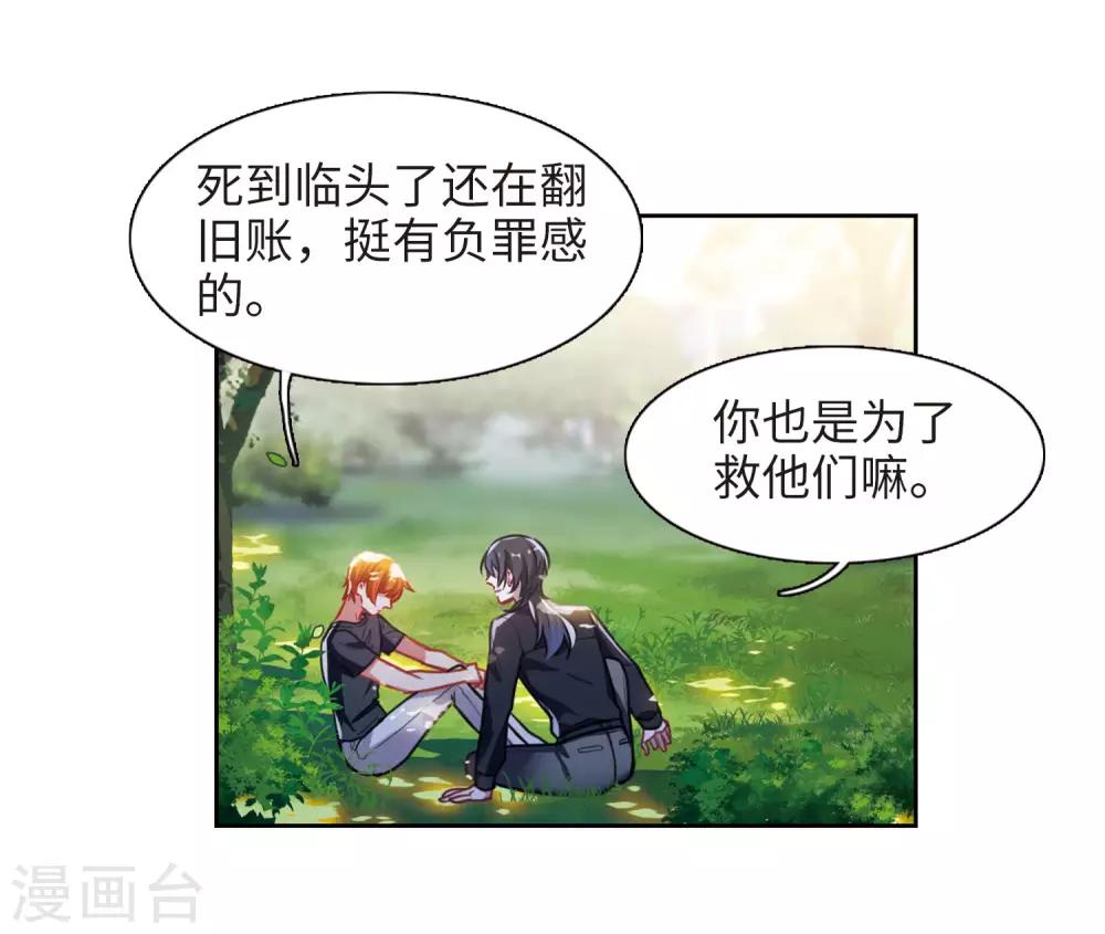 第49话 裂痕38