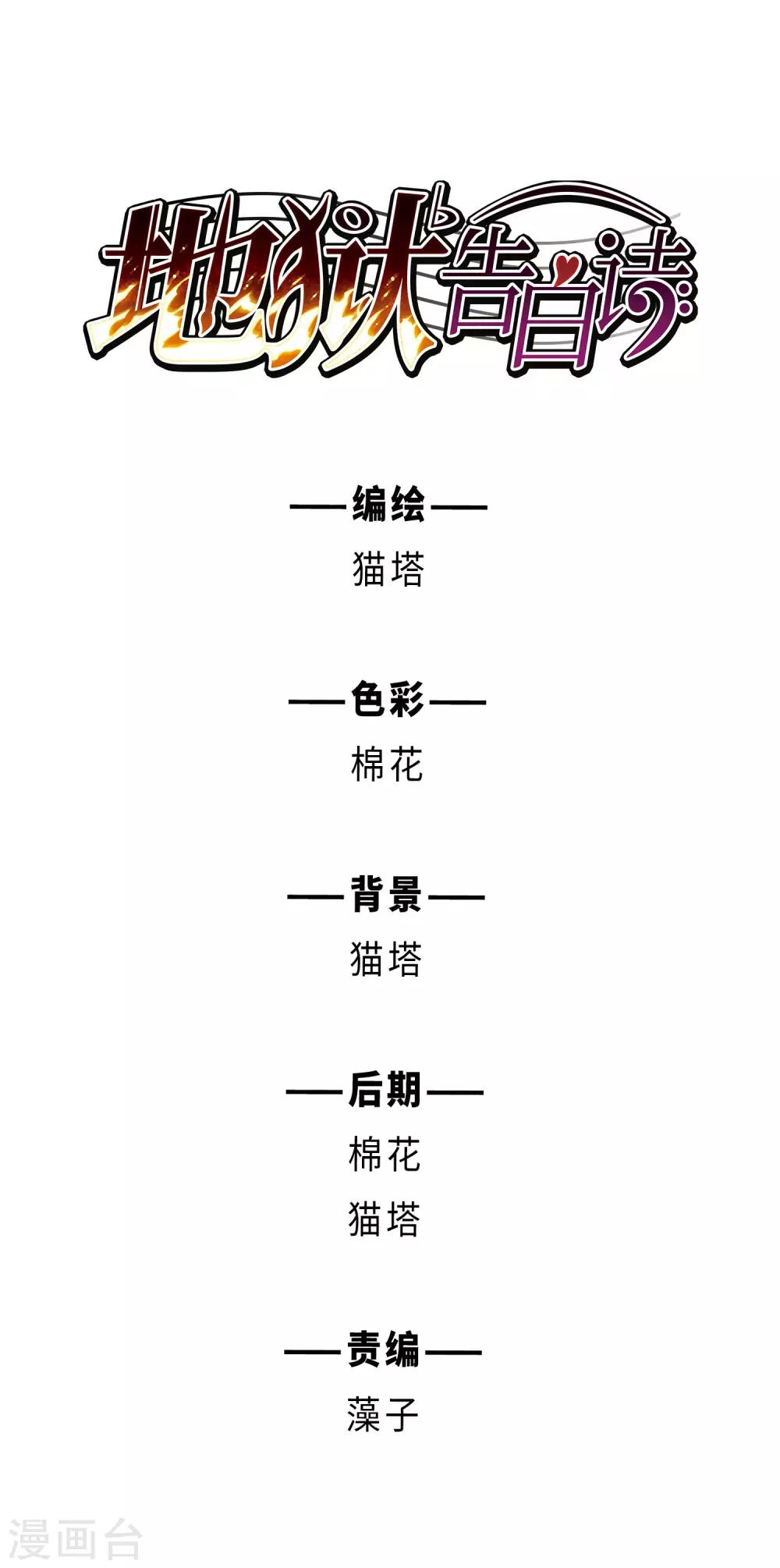 第86话 六尺之下的帝国20