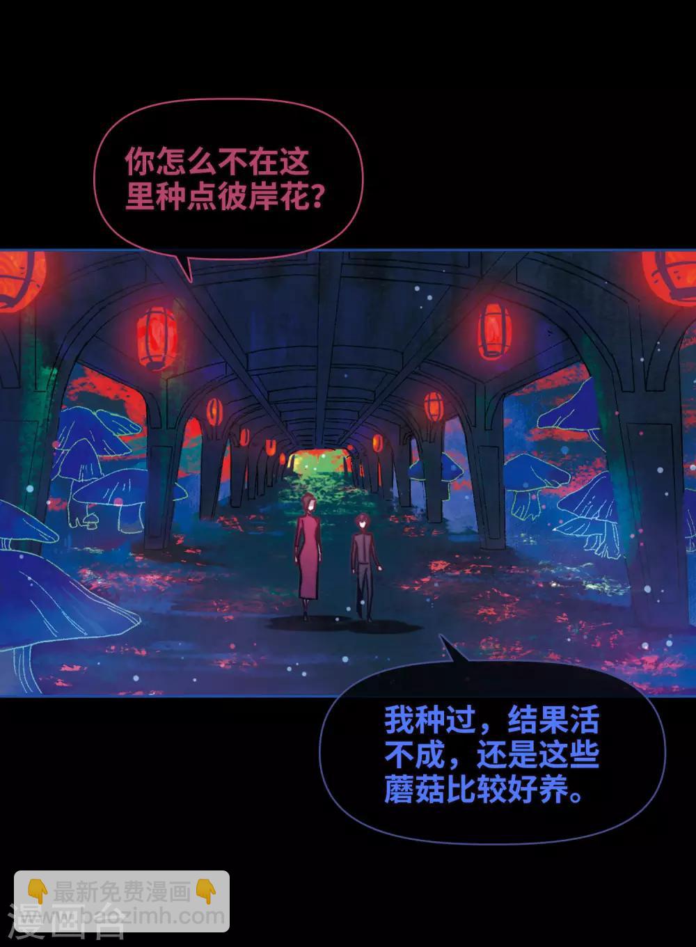 第86话 六尺之下的帝国210