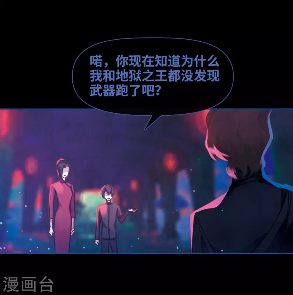 第86话 六尺之下的帝国211