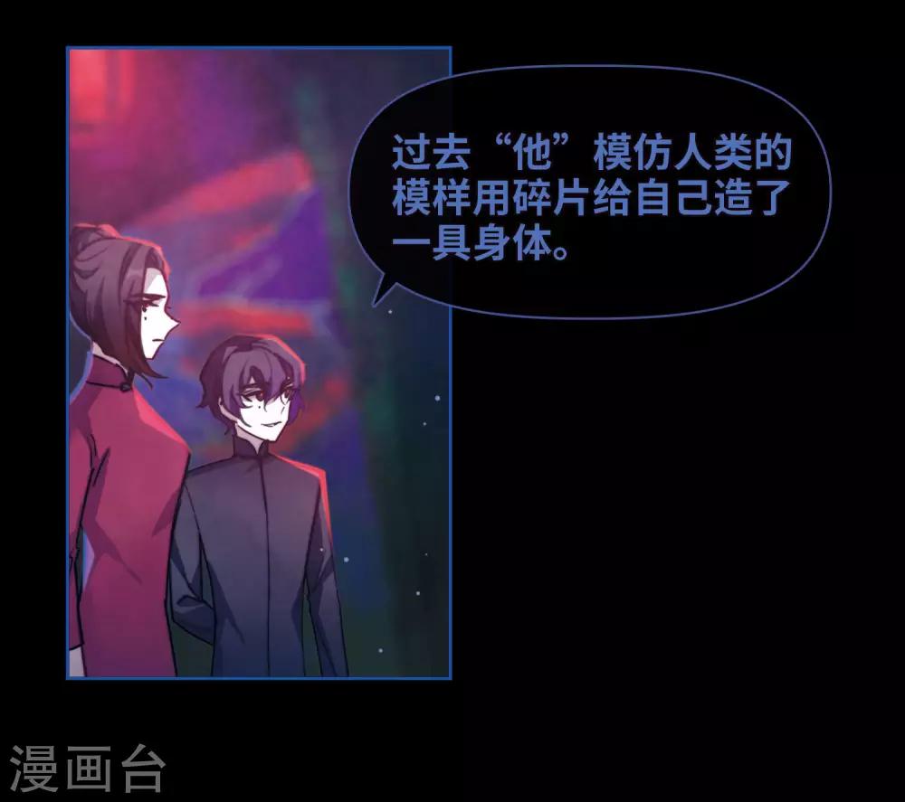 第86话 六尺之下的帝国213