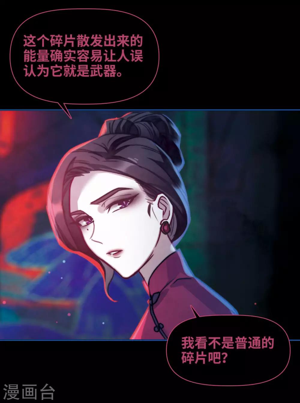 第86话 六尺之下的帝国217