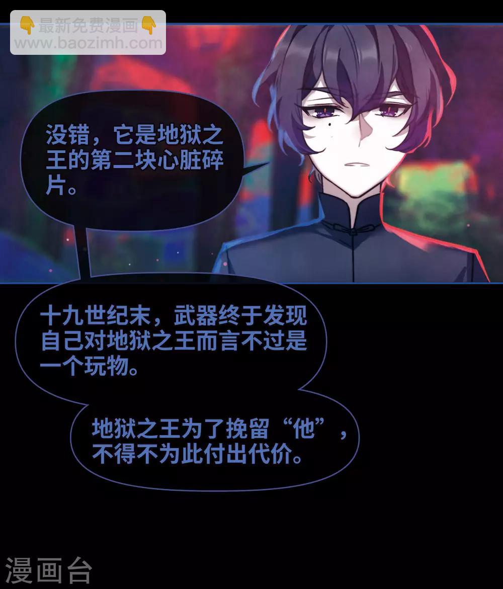 第86话 六尺之下的帝国218
