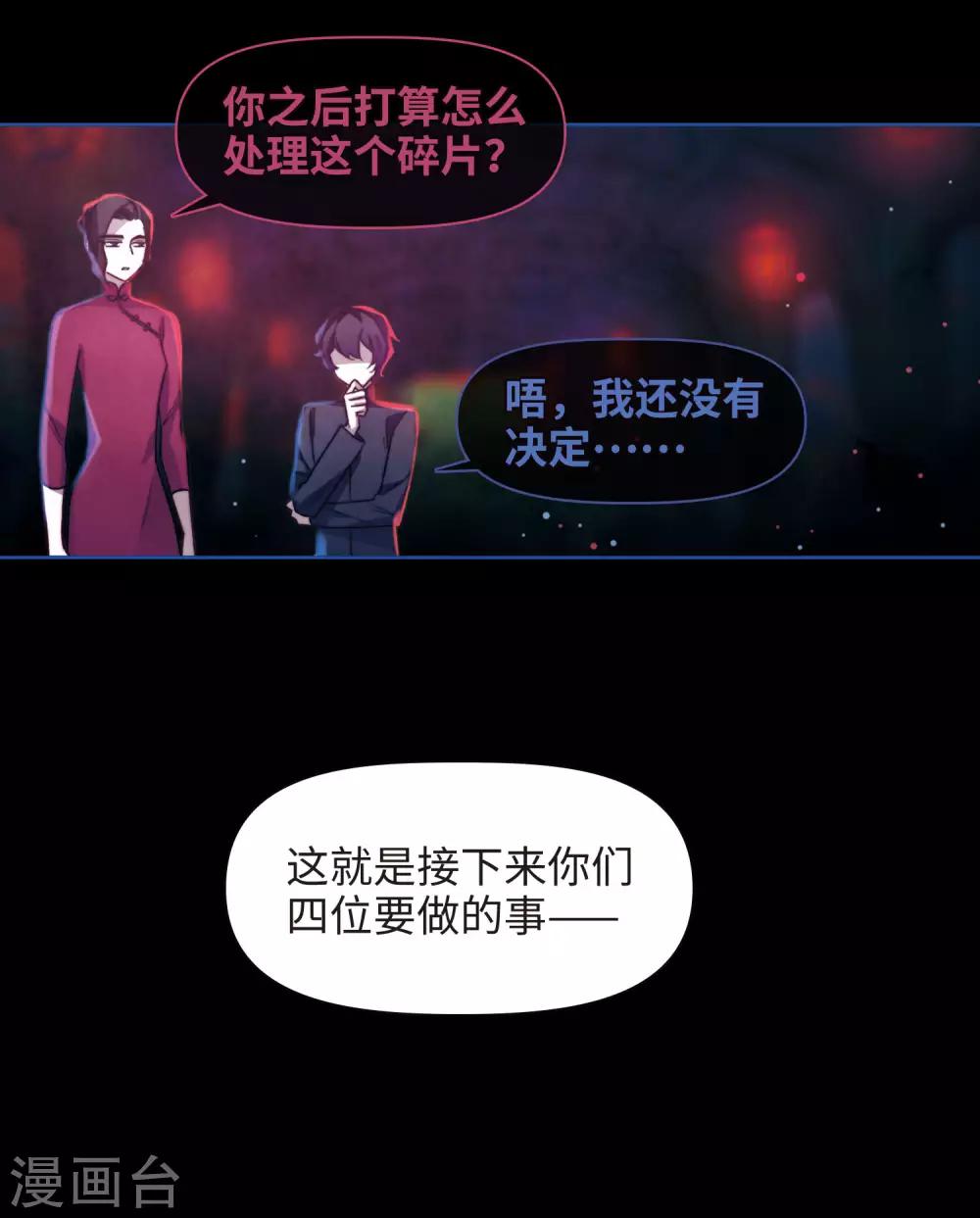 第86话 六尺之下的帝国221