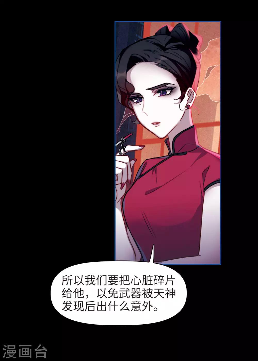 第86话 六尺之下的帝国230