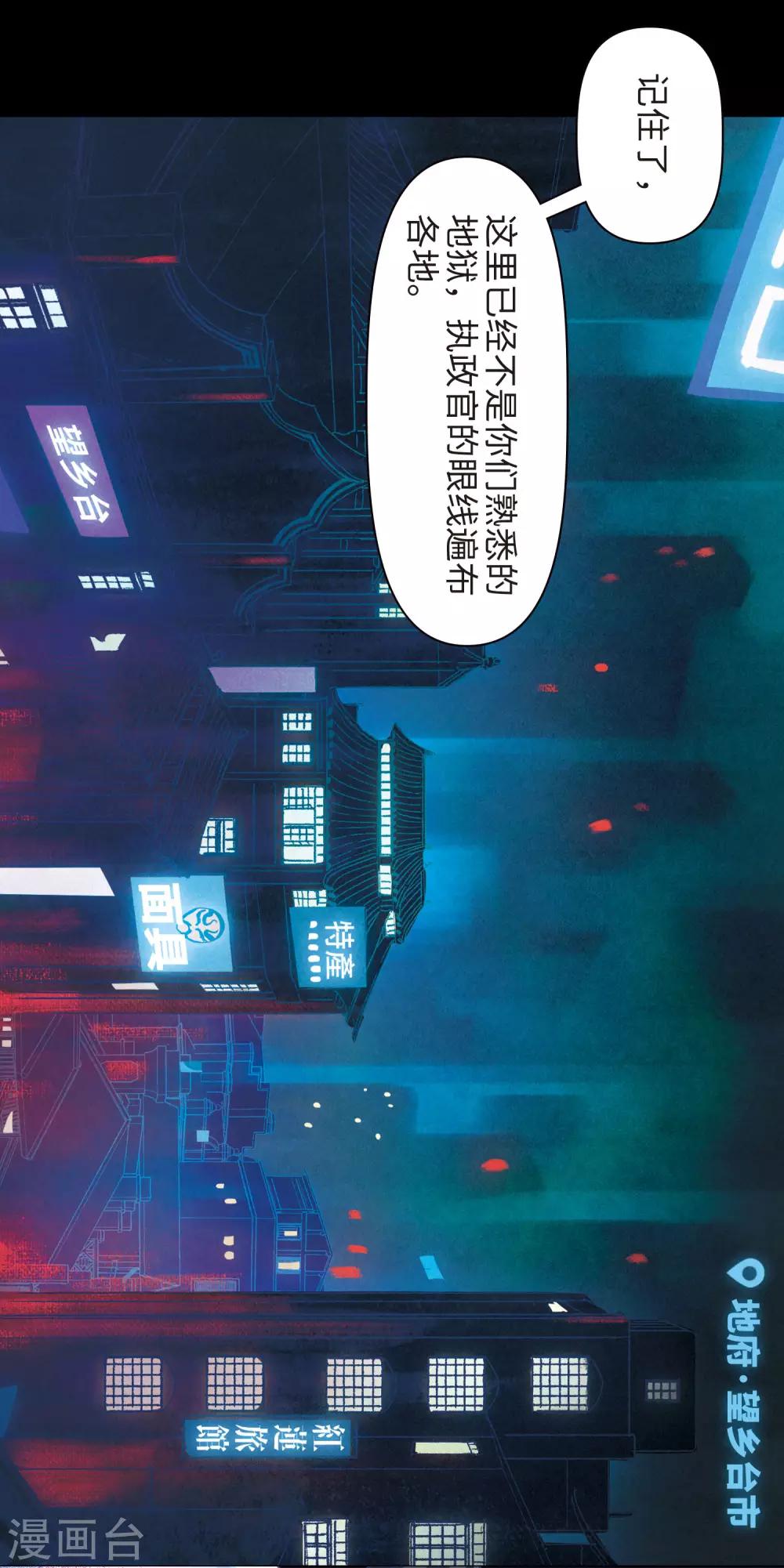 第86话 六尺之下的帝国233