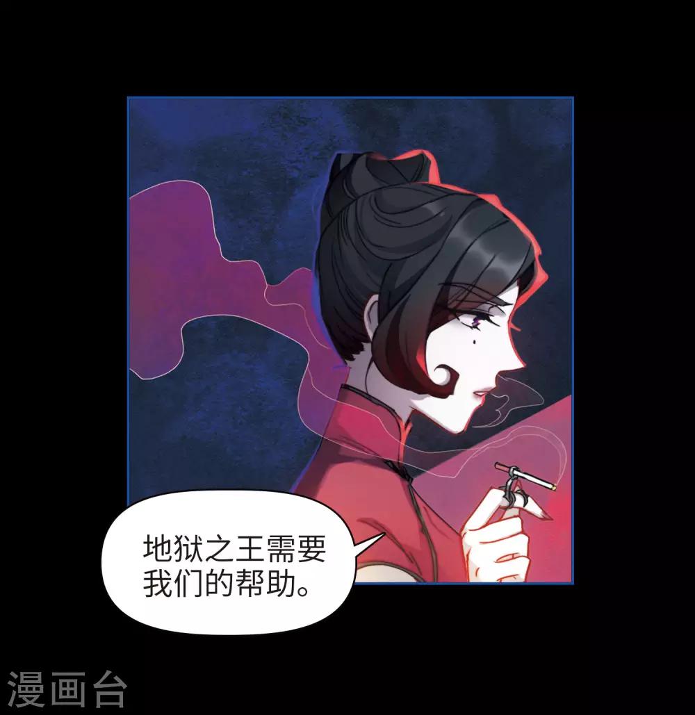 第86话 六尺之下的帝国25