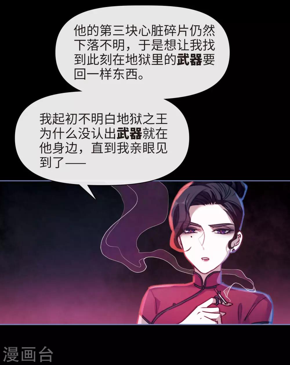 第86话 六尺之下的帝国28