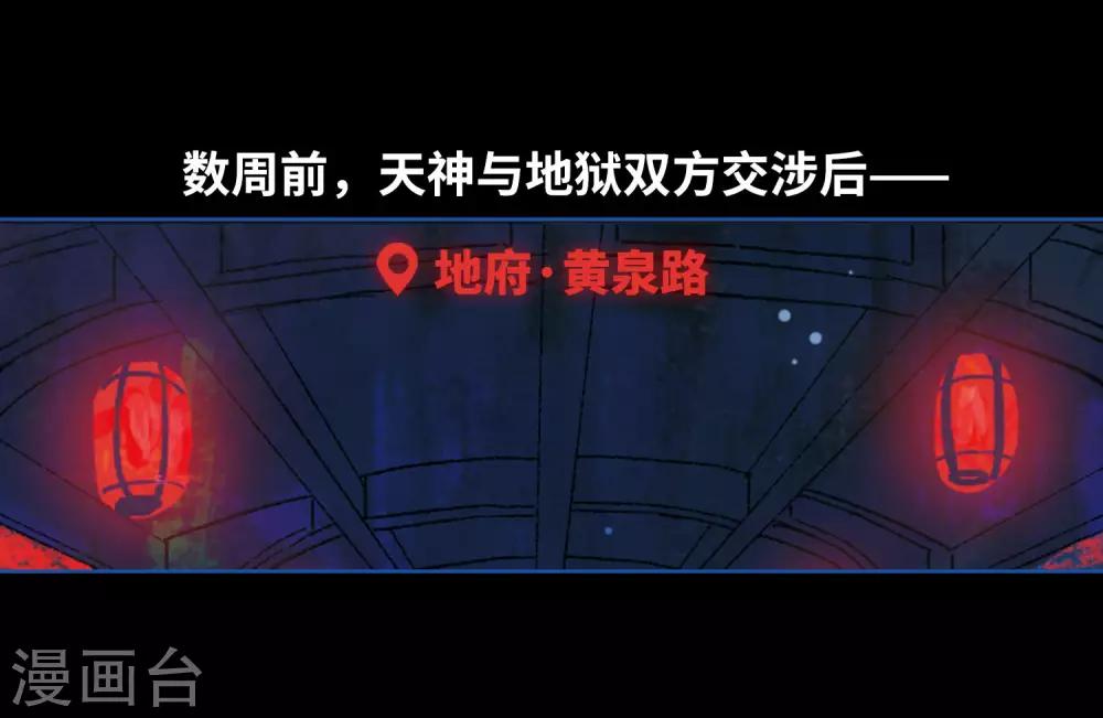 第86话 六尺之下的帝国29