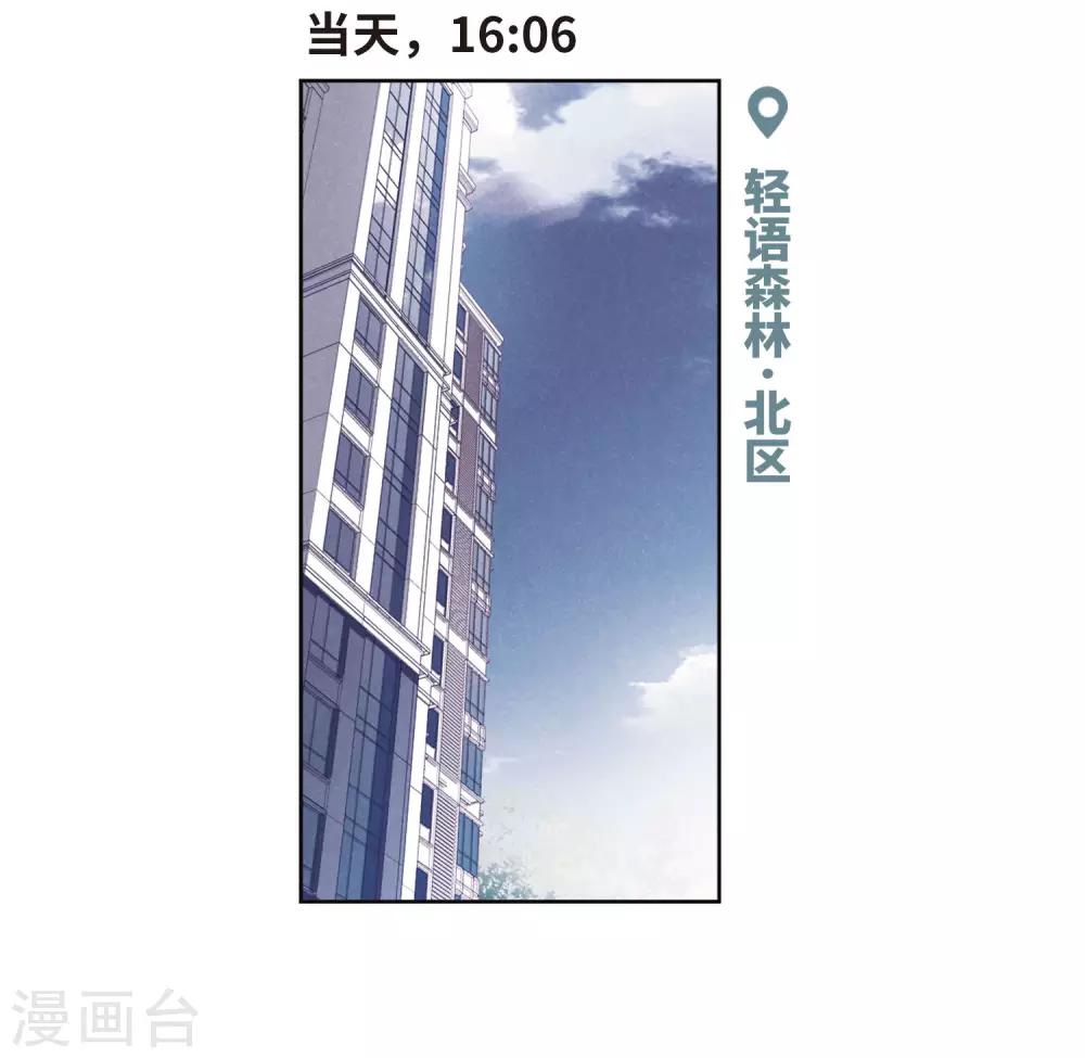 第88话 记忆深处21