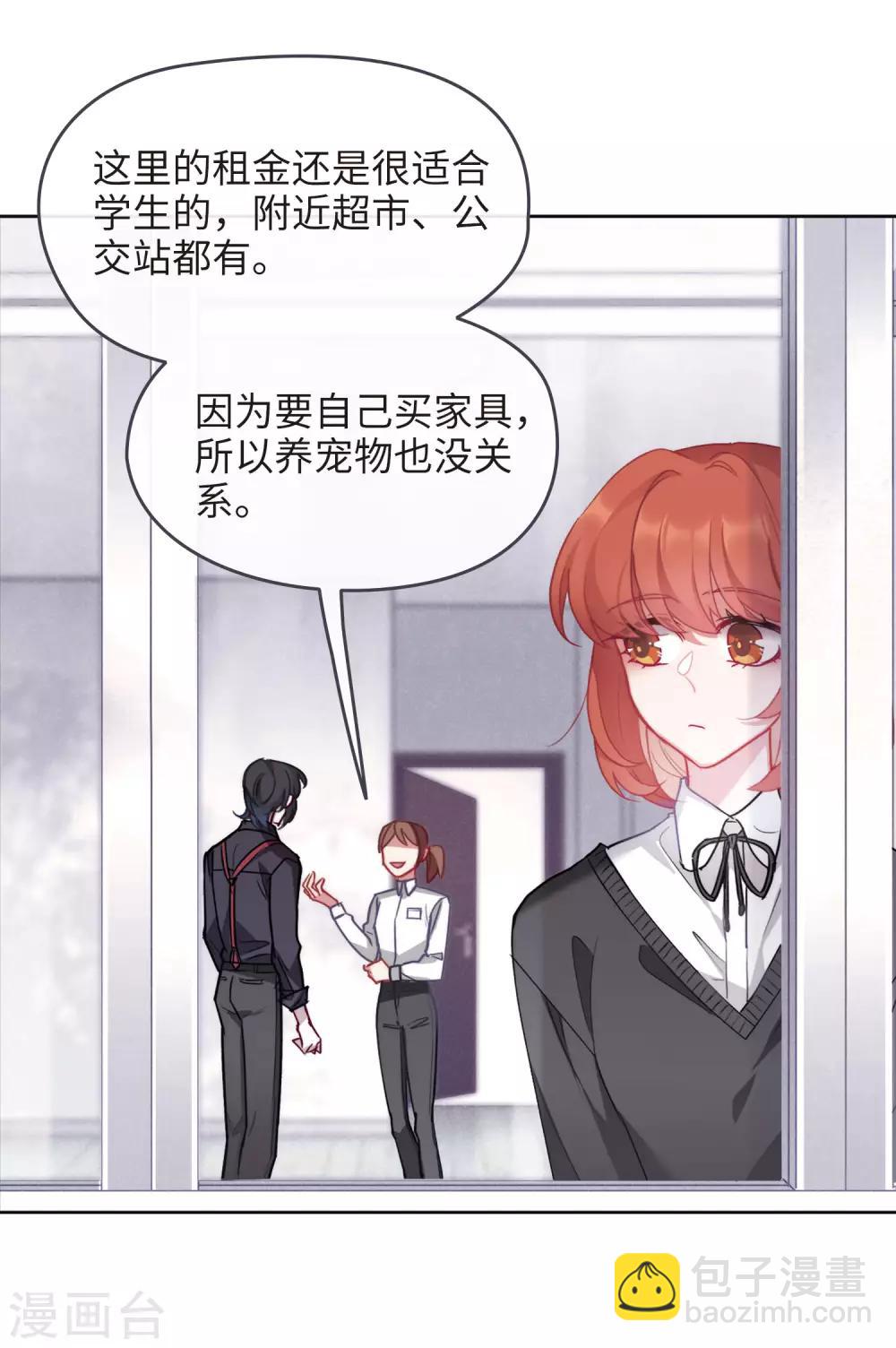 第88话 记忆深处23