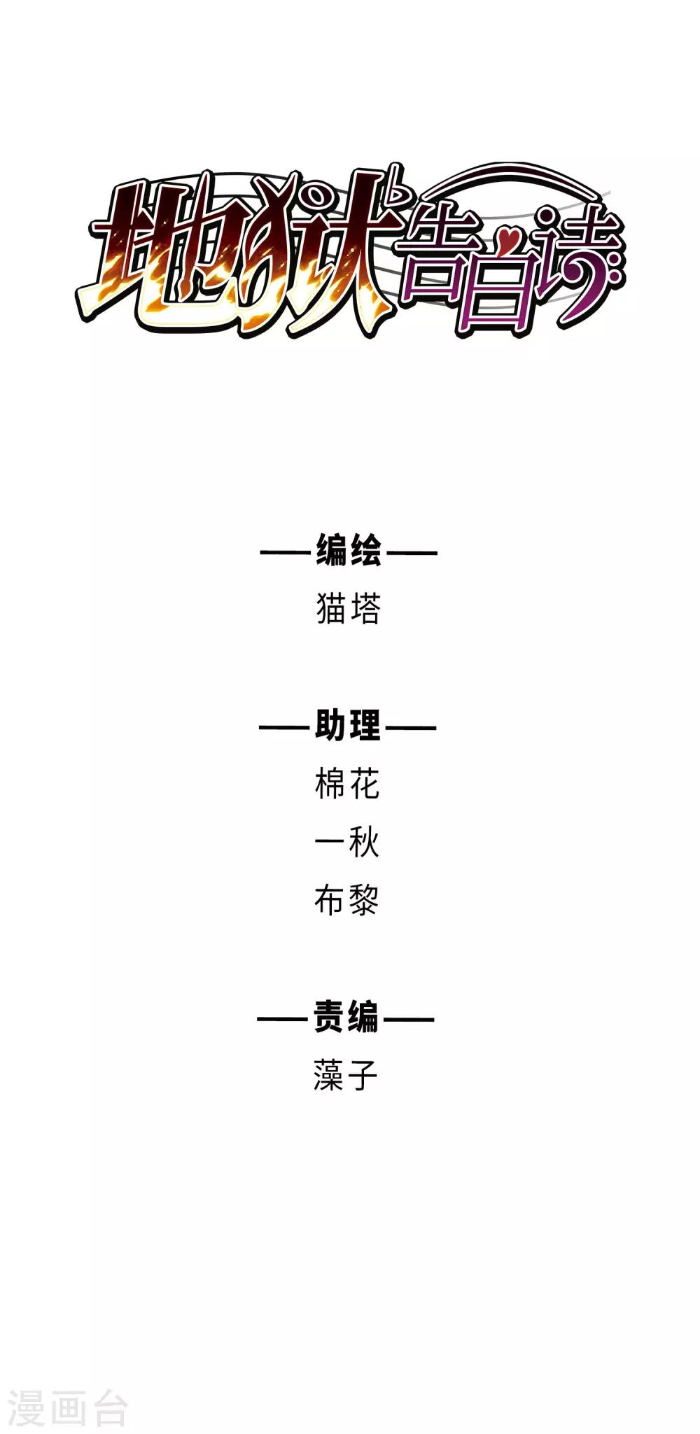 第101话 渴望之物20