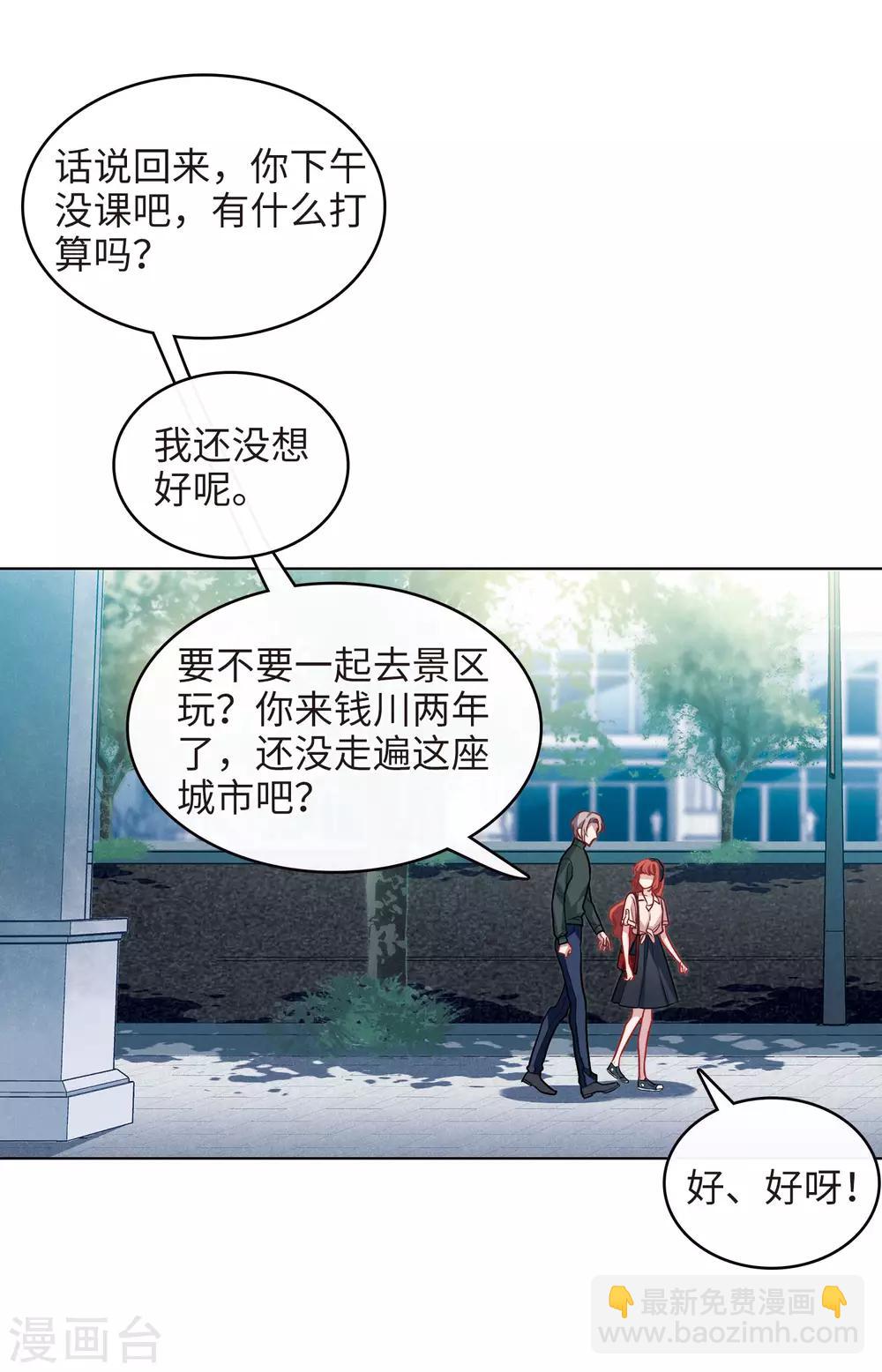 第101话 渴望之物25
