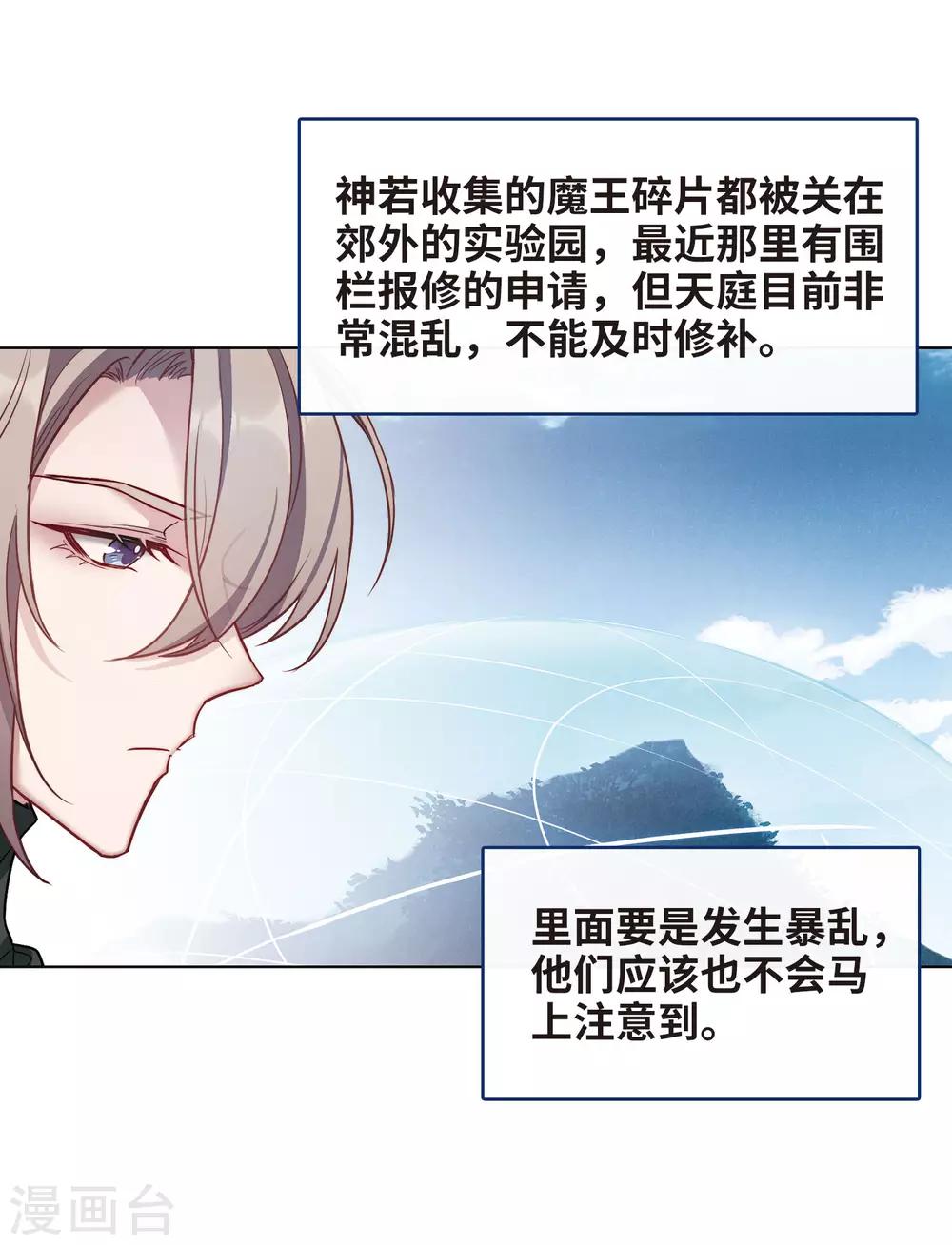 第101话 渴望之物27